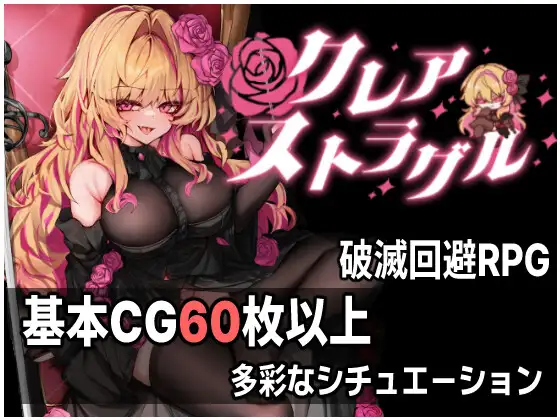克莱尔·斯特拉格尔 クレア・ストラグル PC端 AI汉化版 预览图