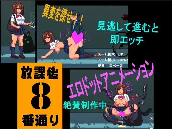 さわさわ放課後8番通り PC端 日文原版 预览图