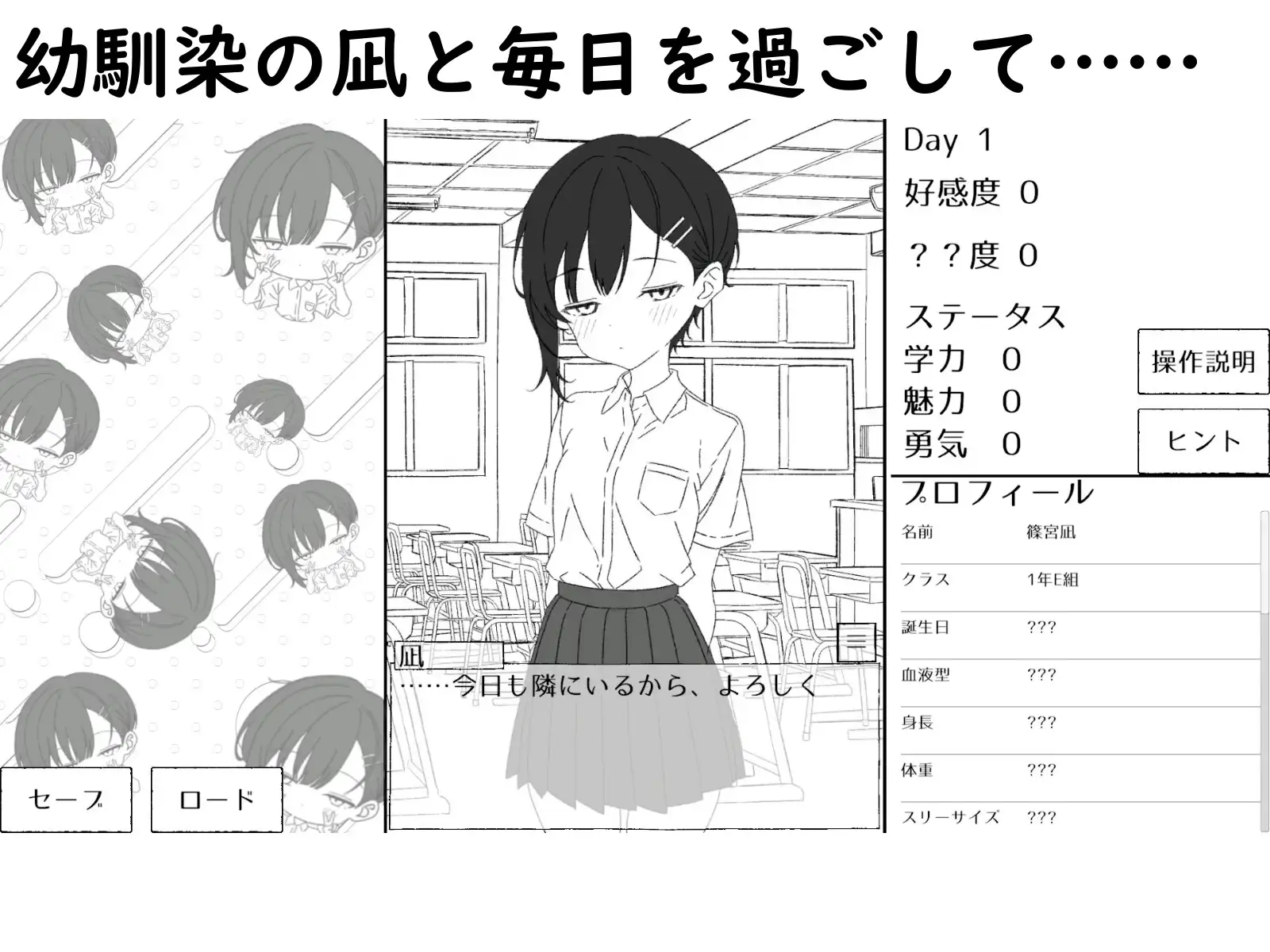 幼馴染の凪は、好きを隠さない。～放課後デートとイチャラブえっち～ PC端 日文原版 预览图