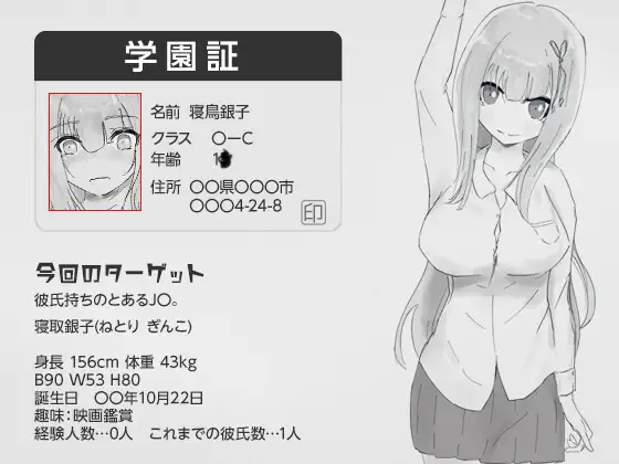 彼氏とのデート中にNTR痴〇 シミュレーション PC端 日文原版 预览图