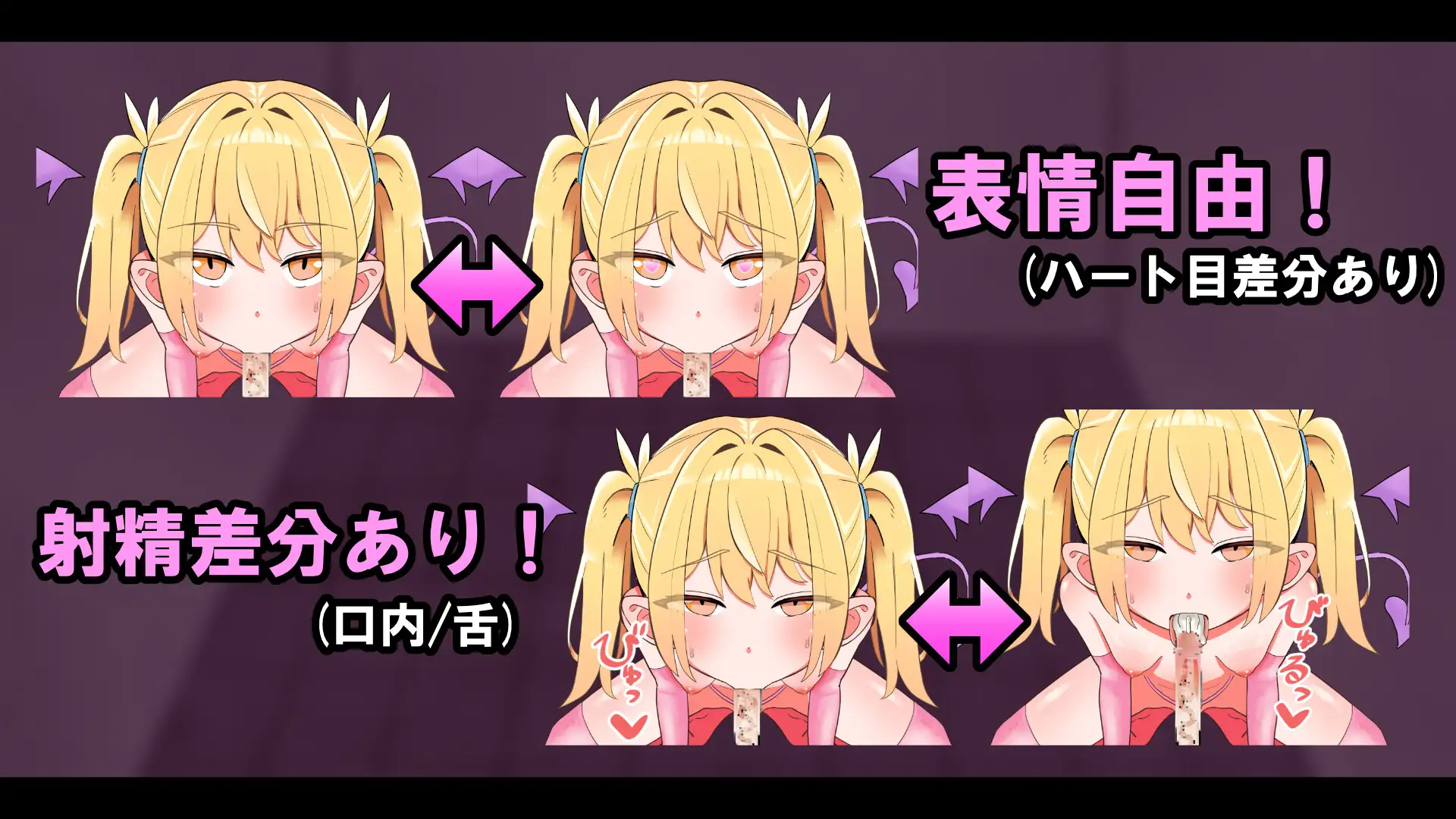 自购][安樽都立キスハメ淫魔学園][SLG][RJ01661631]【Live2D】メ○ガキ淫魔の搾精ノーハンドフェラ♡シミュレーター[官中 PC端 官中版 预览图