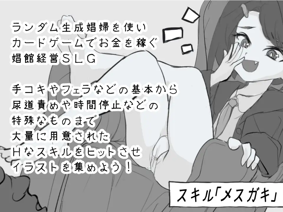 决斗娼馆 大师 デュエル娼館 マスターズ v1.0.1 PC端 AI汉化版 预览图