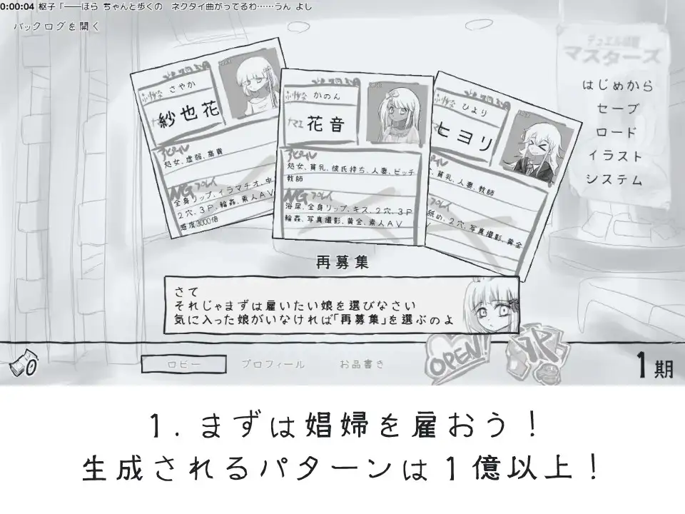 デュエル娼館 マスターズ PC端 AI汉化版 预览图
