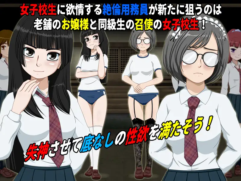 女子校生肝だめし6 v1.2.2 + DLC1 里見と犬塚 PC端 AI汉化版 预览图