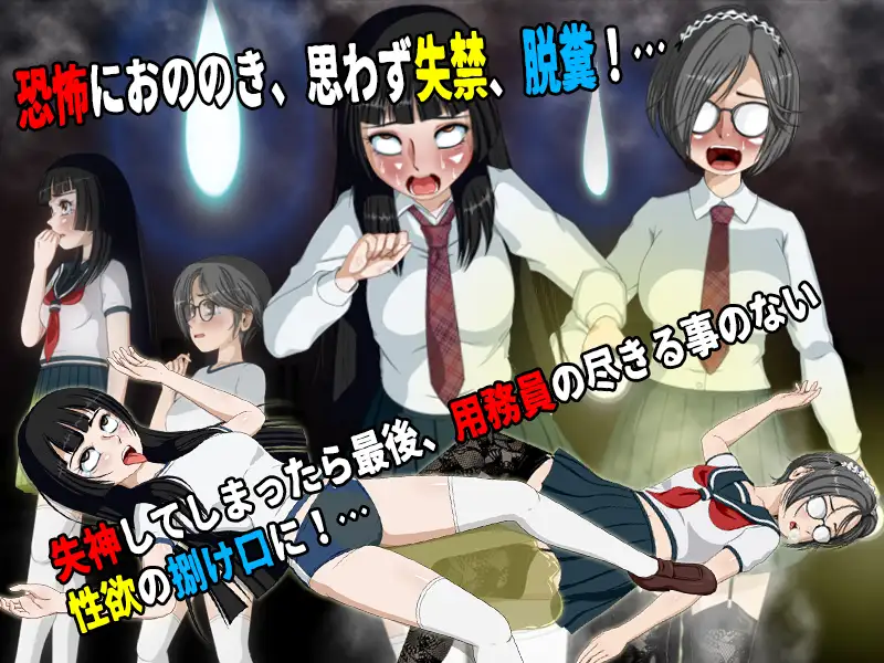 女子校生肝だめし6 v1.2.2 + DLC1 里見と犬塚 PC端 AI汉化版 预览图