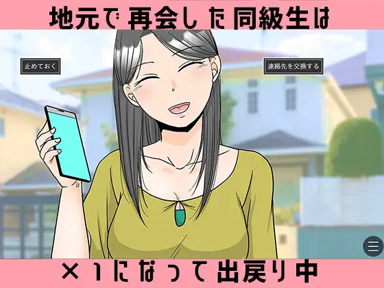 ×1あの子とどうシたい? PC端 AI汉化版 预览图