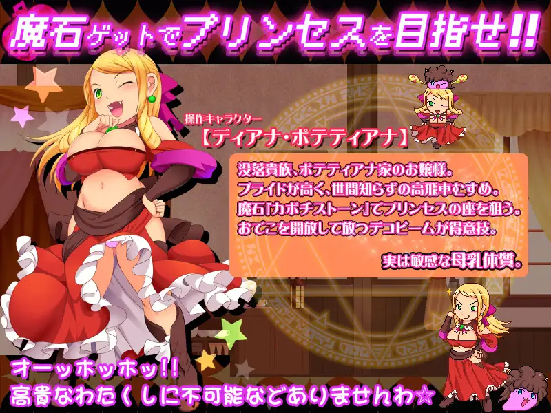 カボプリ4 -お嬢様、ワガママ乳首に染みが出来ておりますぞ♡ PC端 日文原版 预览图