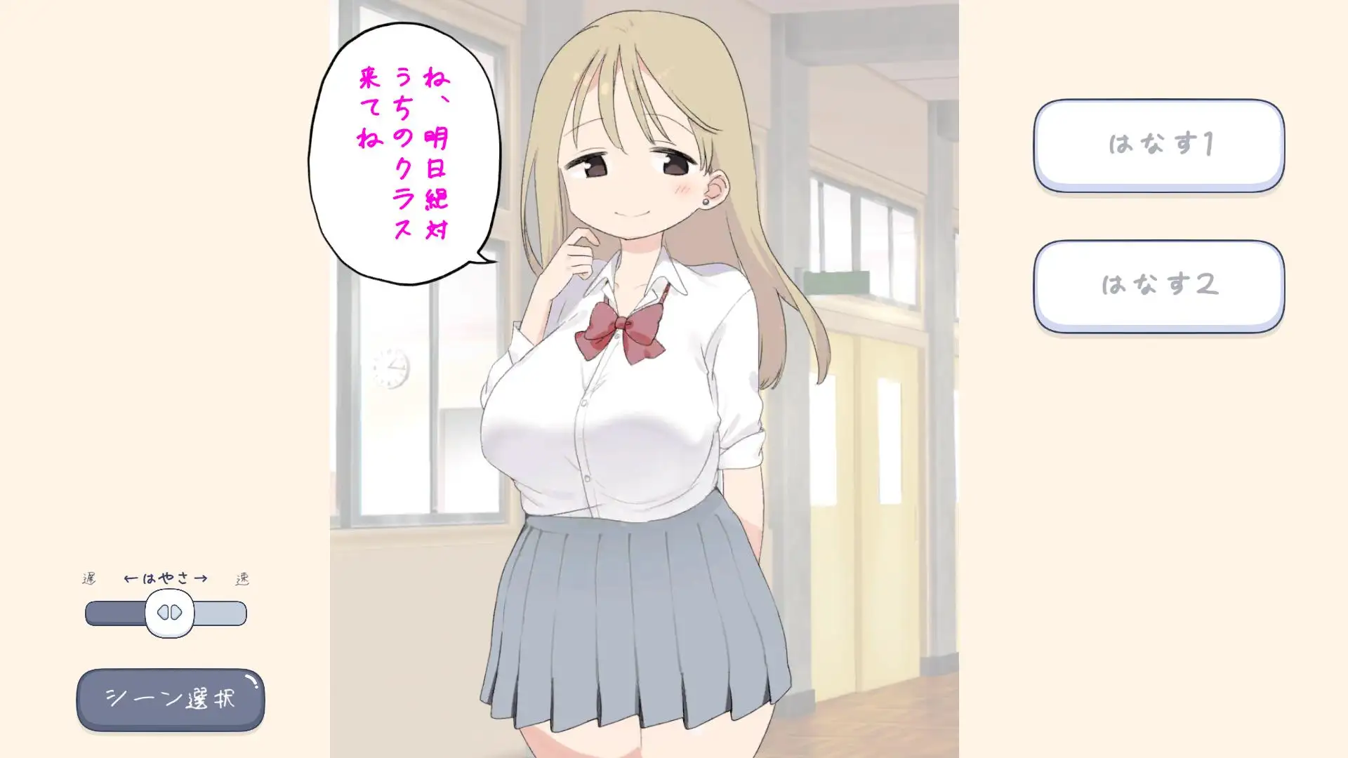 えちえち風俗学園ソープランド編 PC端 日文原版 预览图