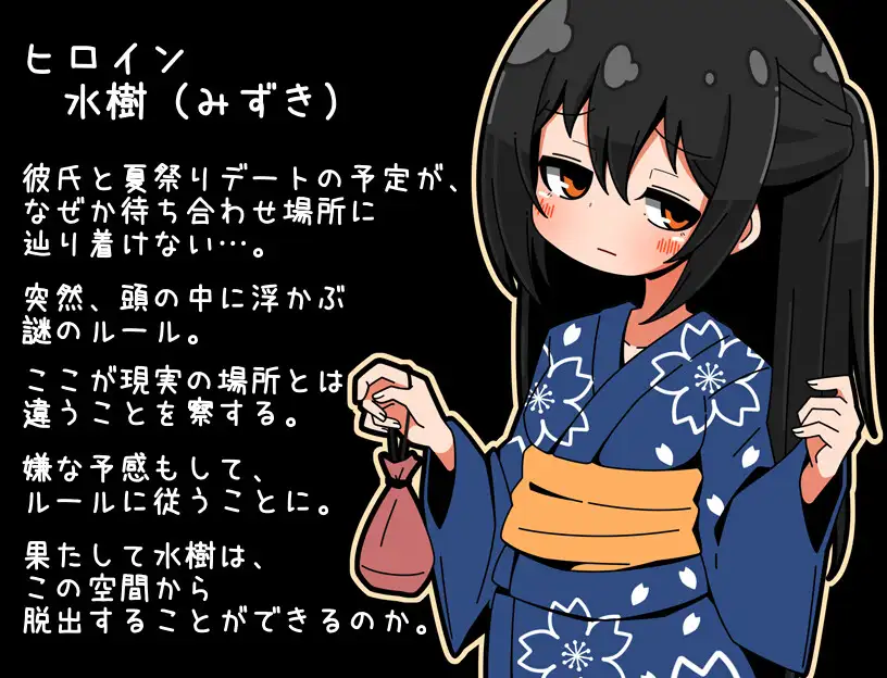 迷子の夏祭り PC端 AI汉化版 预览图