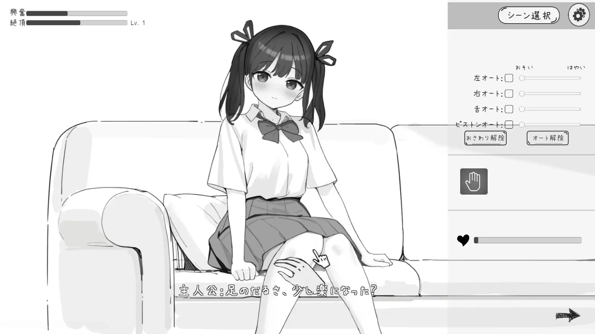 姪とルームメモリー PC端 日文原版 预览图