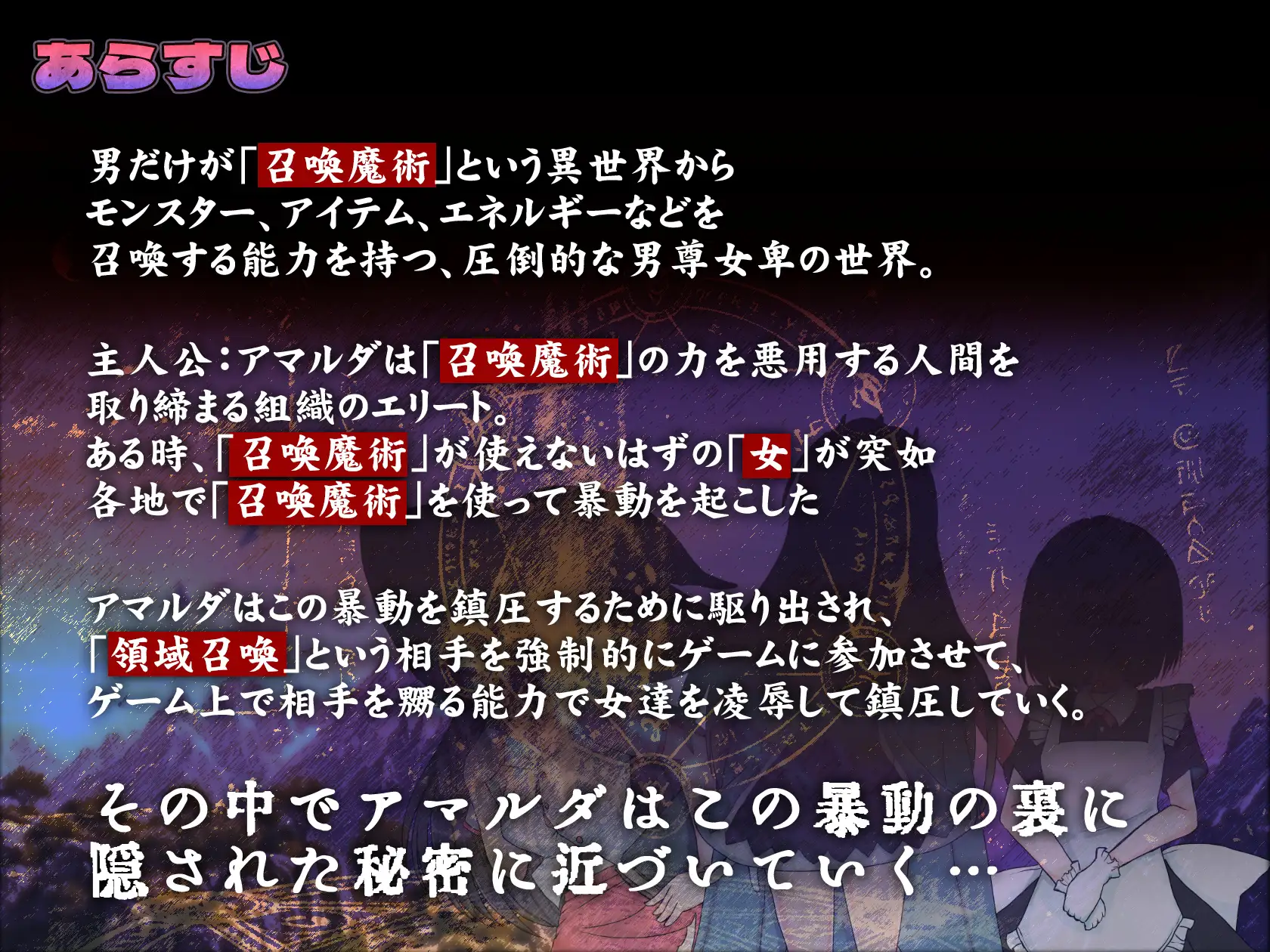 カルドプレイヤー ～盤上で蹂躙される牝達～ PC端 日文原版 预览图
