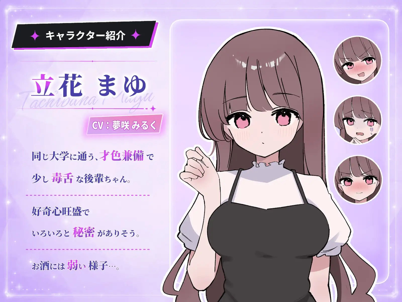 騙され吞みニケーション v1.0.3 安卓端 日文原版 预览图