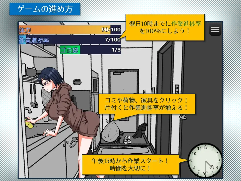 紧急！搬家帮忙模拟 緊急！引越しお手伝いシミュレーション PC端 AI汉化版 预览图