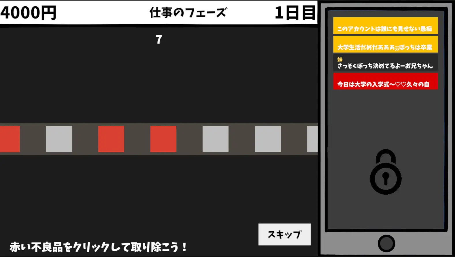 見なきゃよかった。～最愛の妹はいじめっ子のオナホでした～ PC端 日文原版 预览图