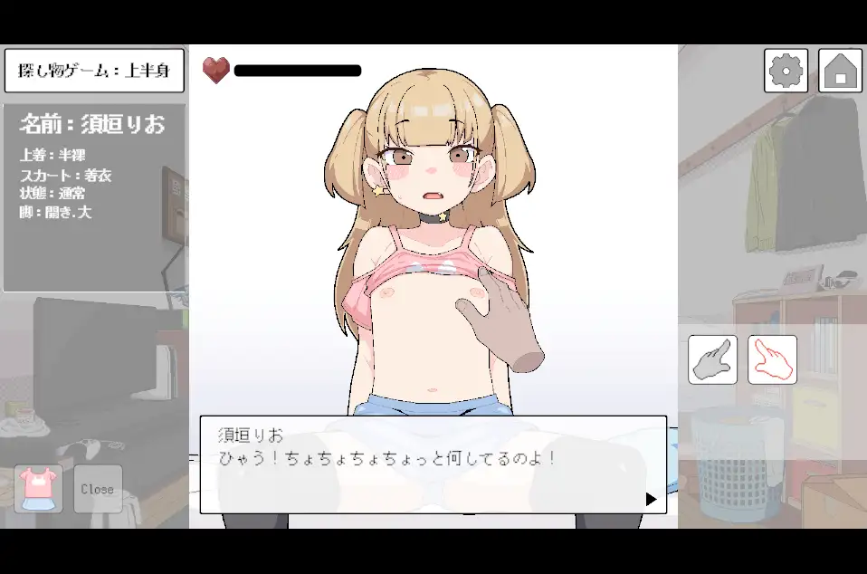 無知なメ〇ガキにエッチなおさわり PC端 日文原版 预览图