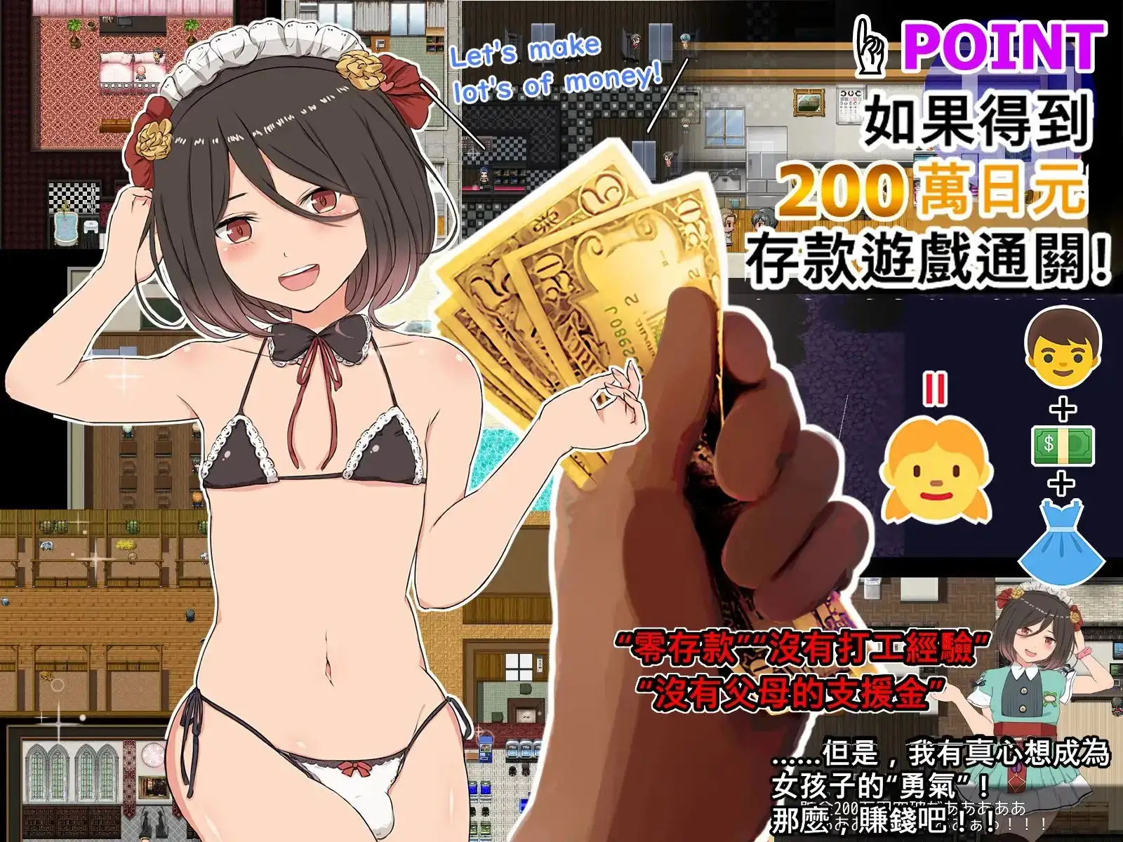 克里特的零花钱大作战/克裡特的零花錢大作戰! 官方中文版 PC端 官中版 预览图