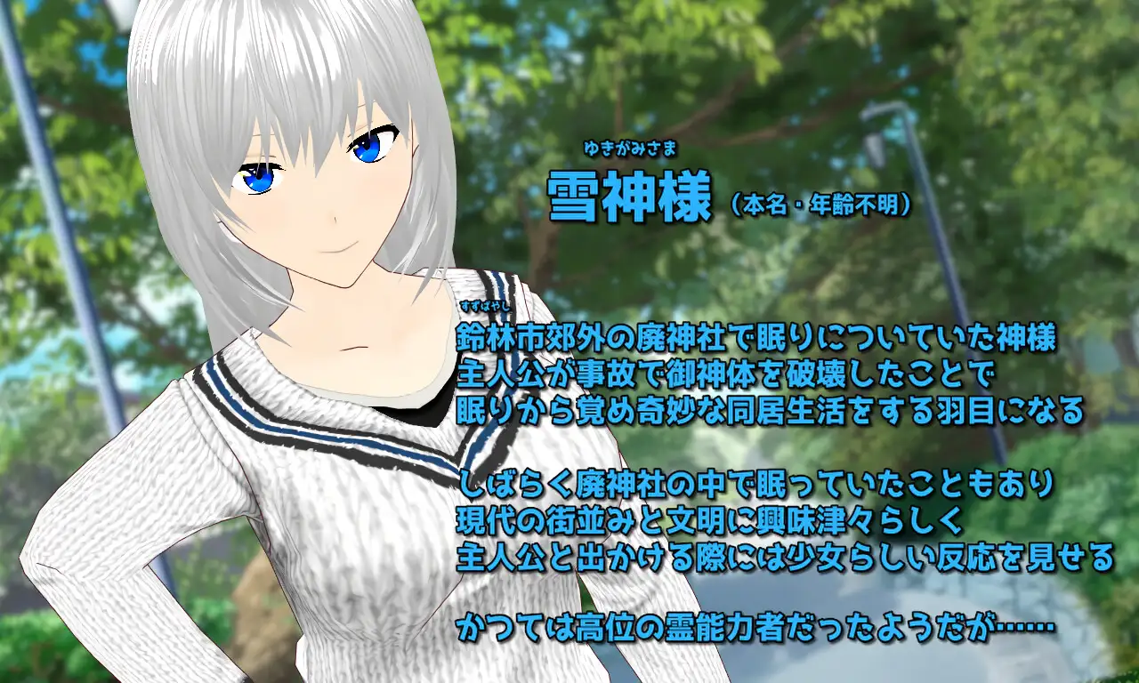 雪神大人的短暂休息 个人汉化(Snowy ～雪神様の一休み～) PC端 汉化版 预览图