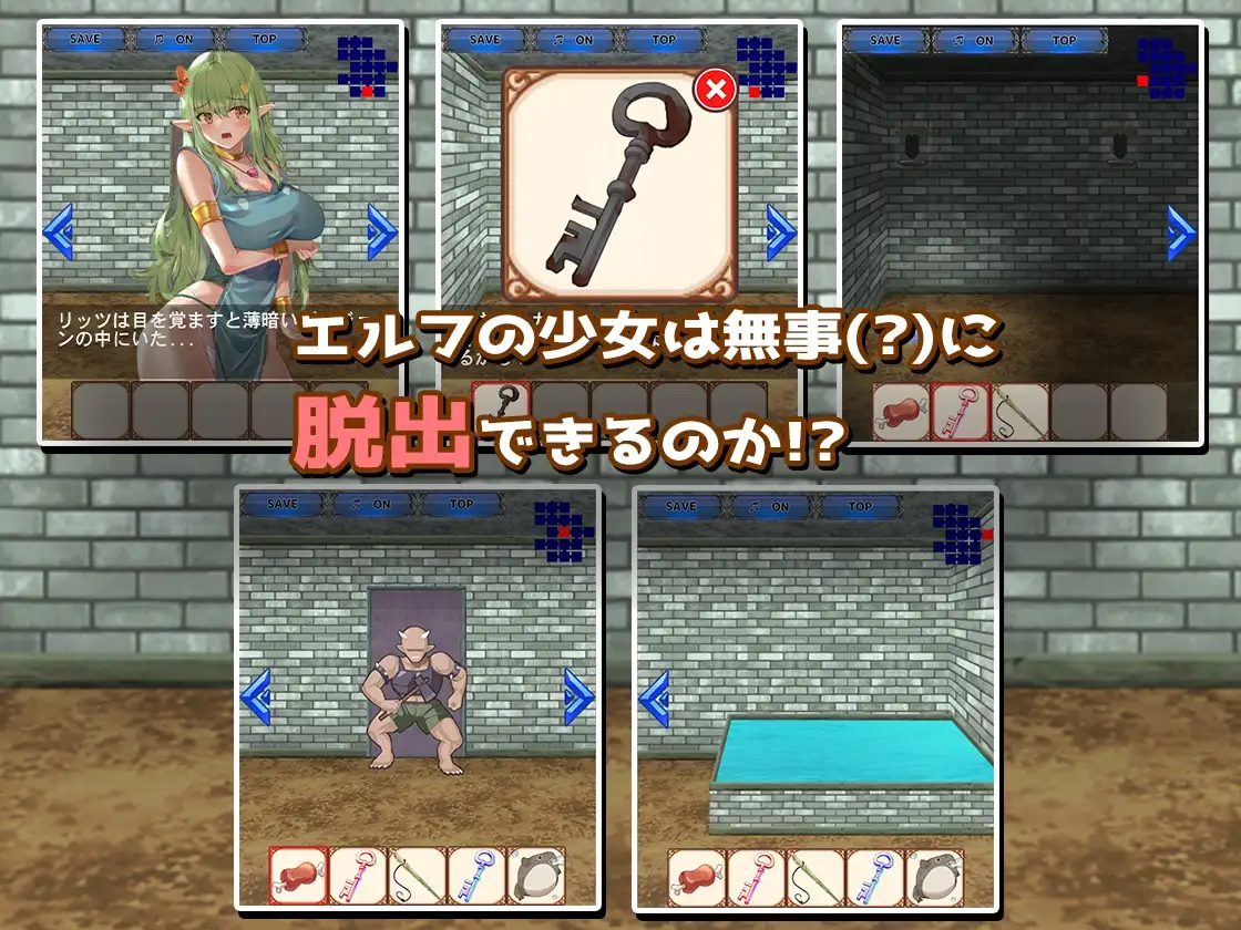 逃离里茨的剧情陷阱迷宫 リッツの剧情トラップダンジョンからの脱出 PC端 预览图