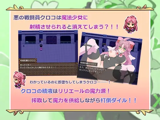 魔法少女不会被袭击/魔法少女は襲われない PC端 完整版 预览图