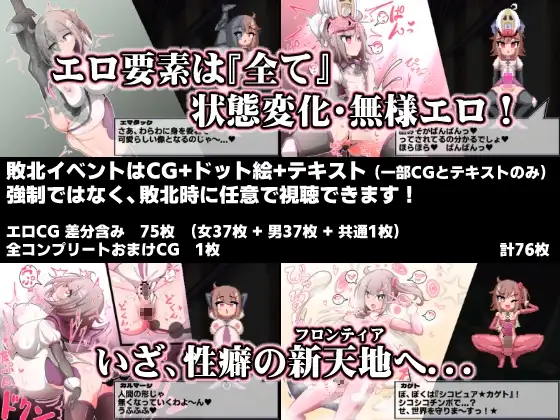 变化与无状的边界 -侮挫魔2-/変化と無様のフロンティア -侮挫魔2 PC端 AI汉化完整版 预览图