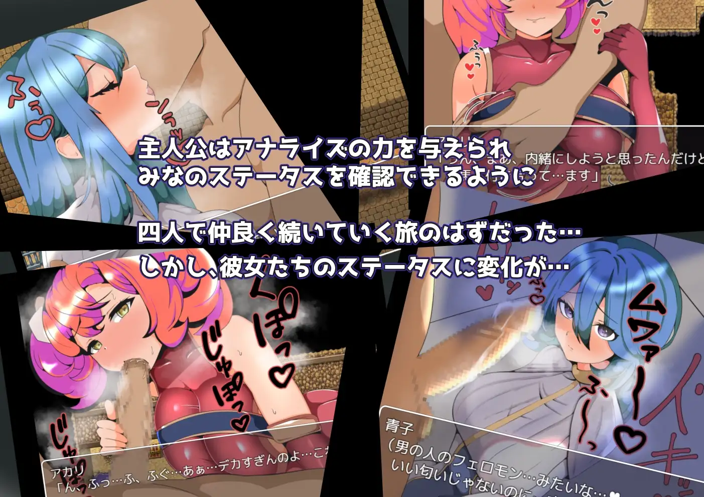 青梅NTR~一段只有我不能互动的旅程/ハブられRPG～僕だけできない旅～ PC端 AI汉化版 预览图