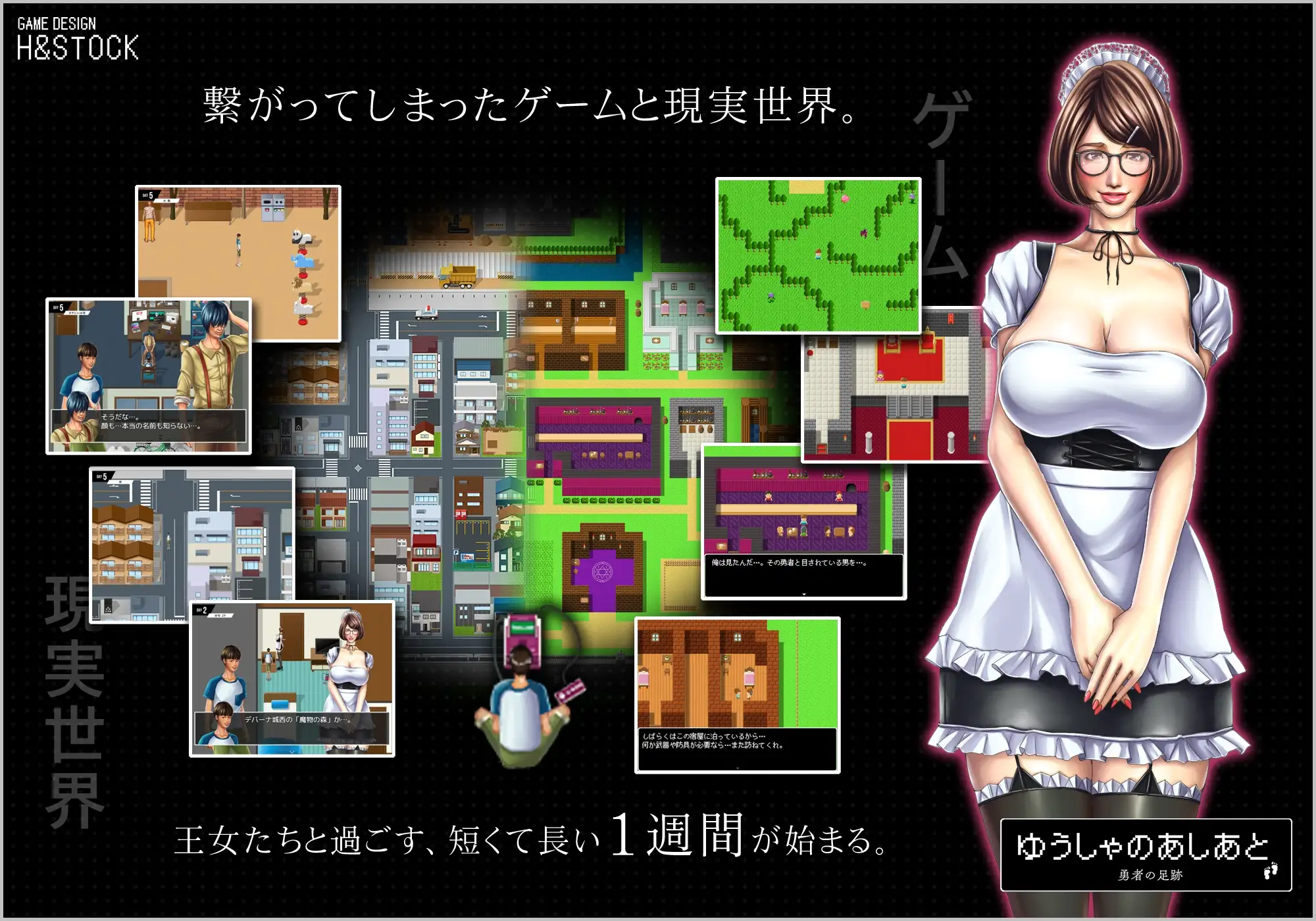 勇士的足迹/ゆうしゃのあしあと 双端 AI汉化版 预览图