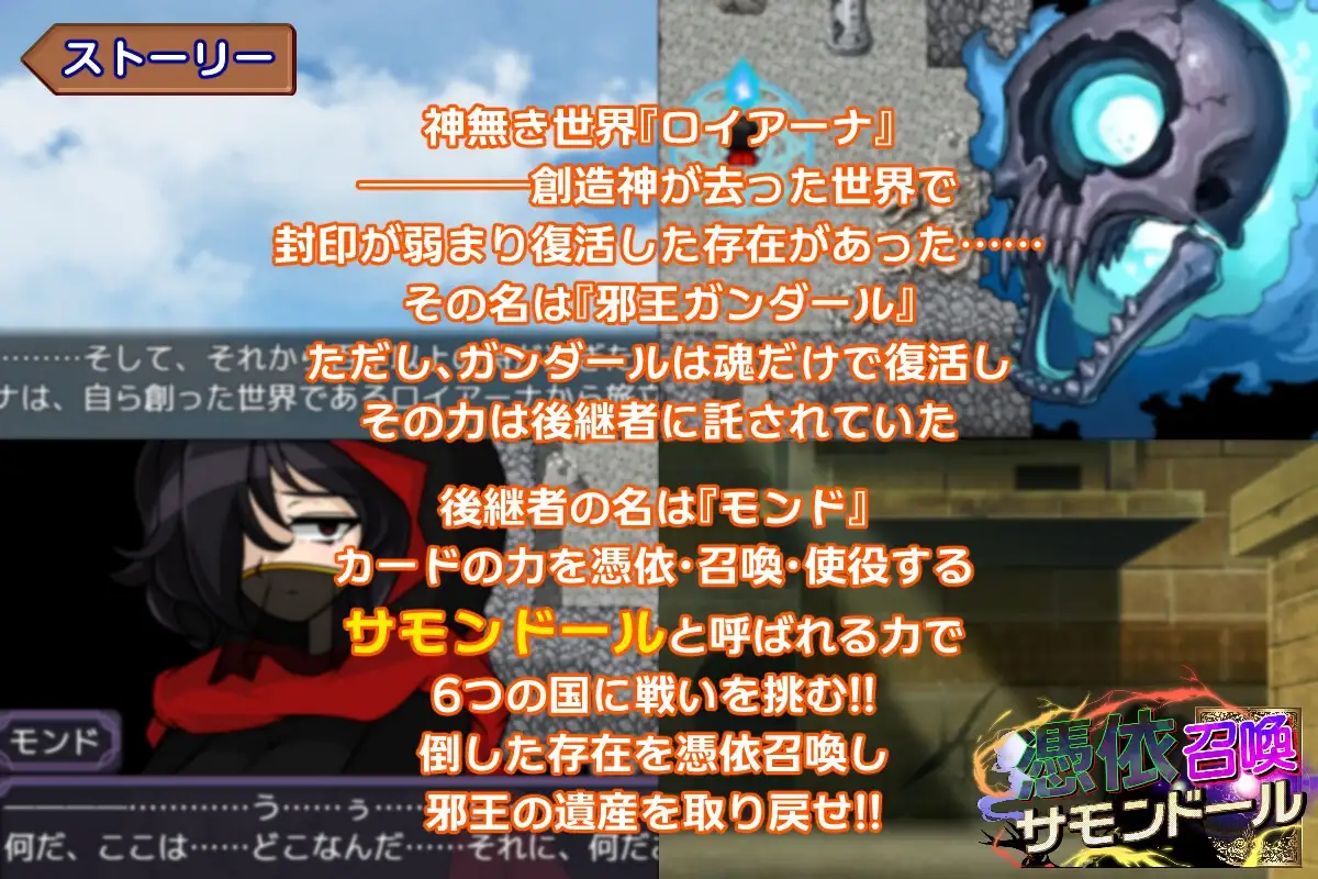 附身召唤傀儡 憑依召喚サモンドール PC端 AI汉化版 预览图