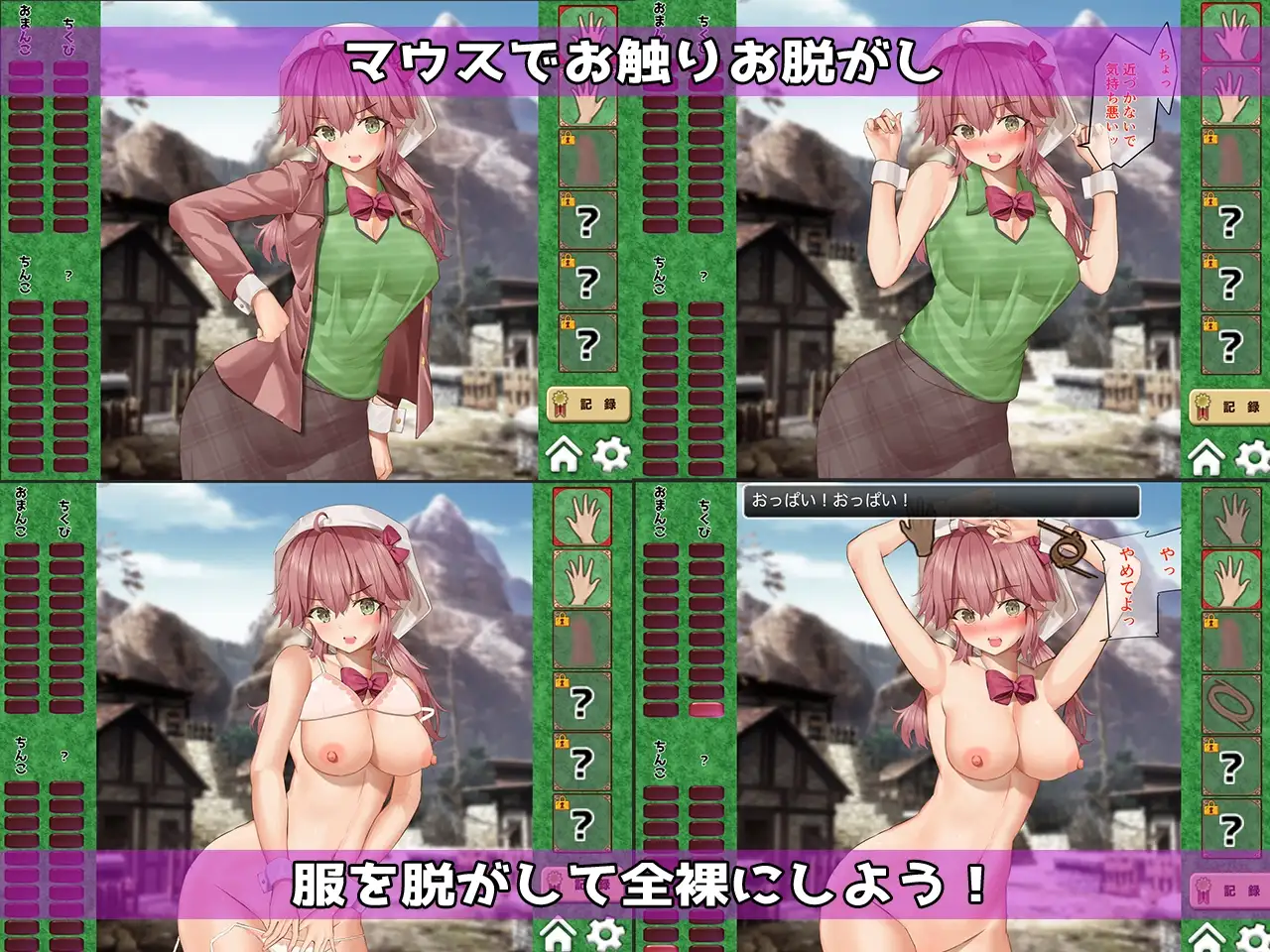 おさわりお脱がしアクメタイム PC端 日文原版 预览图