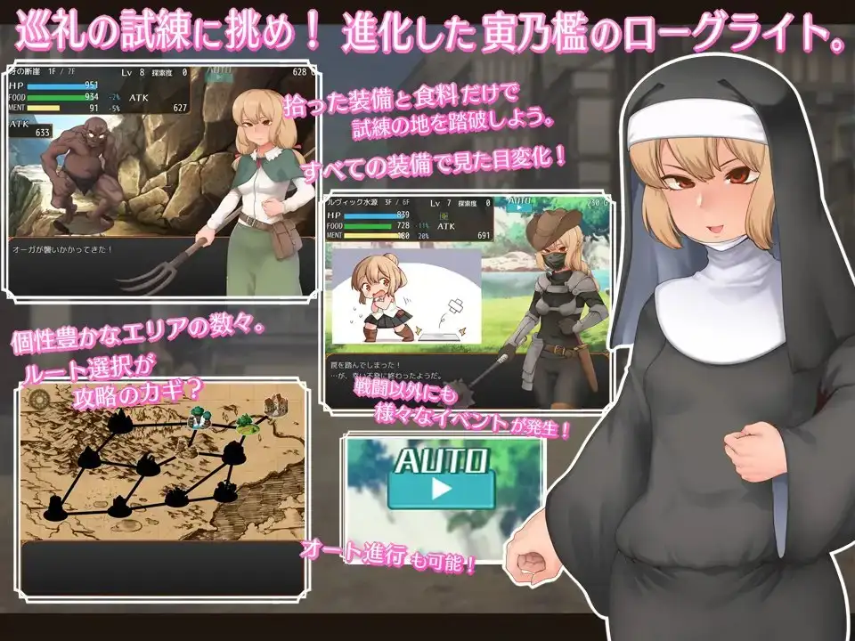 菲娜与巡礼的试炼/フィーナと巡礼の試練 PC端 AI汉化版 预览图