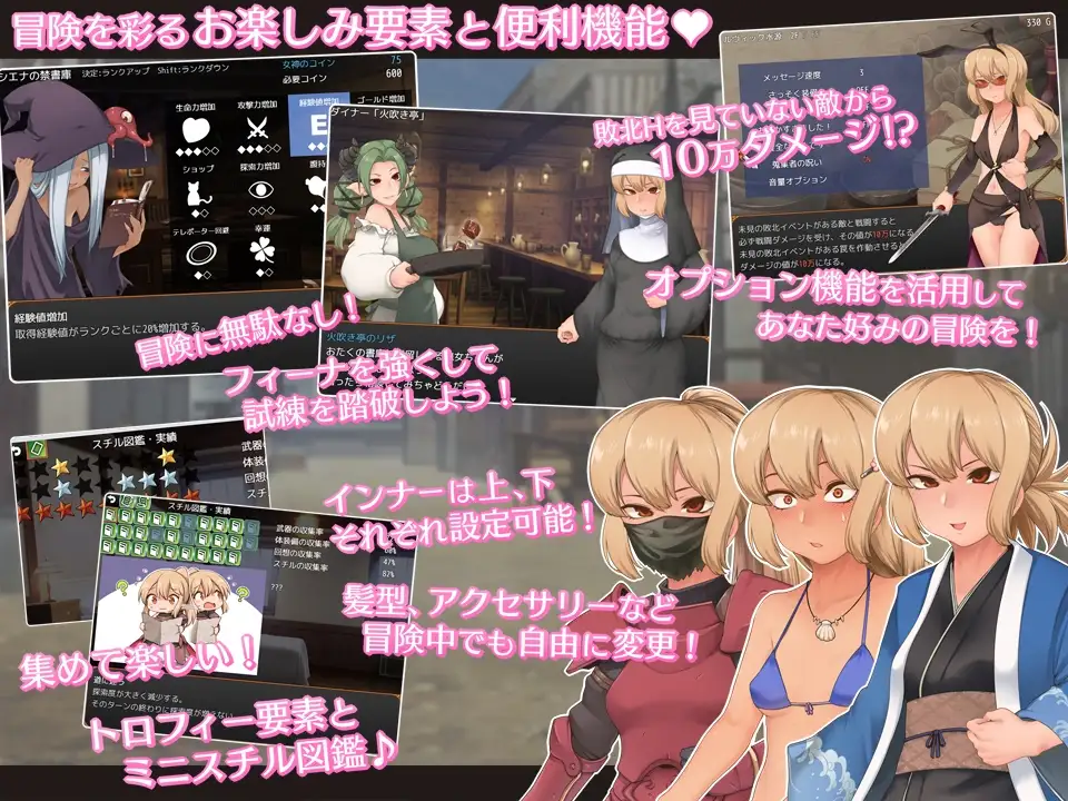菲娜与巡礼的试炼/フィーナと巡礼の試練 PC端 AI汉化版 预览图