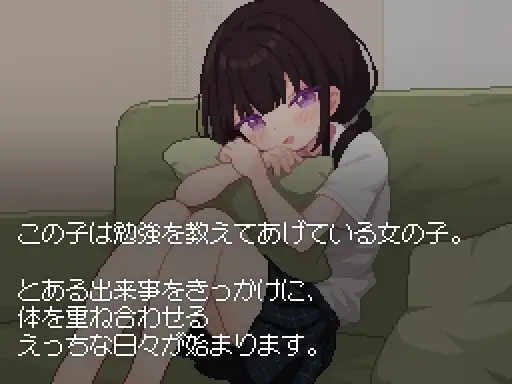 让我教你干坏事 君に教えるわるいこと 内嵌汉化版 PC端 预览图