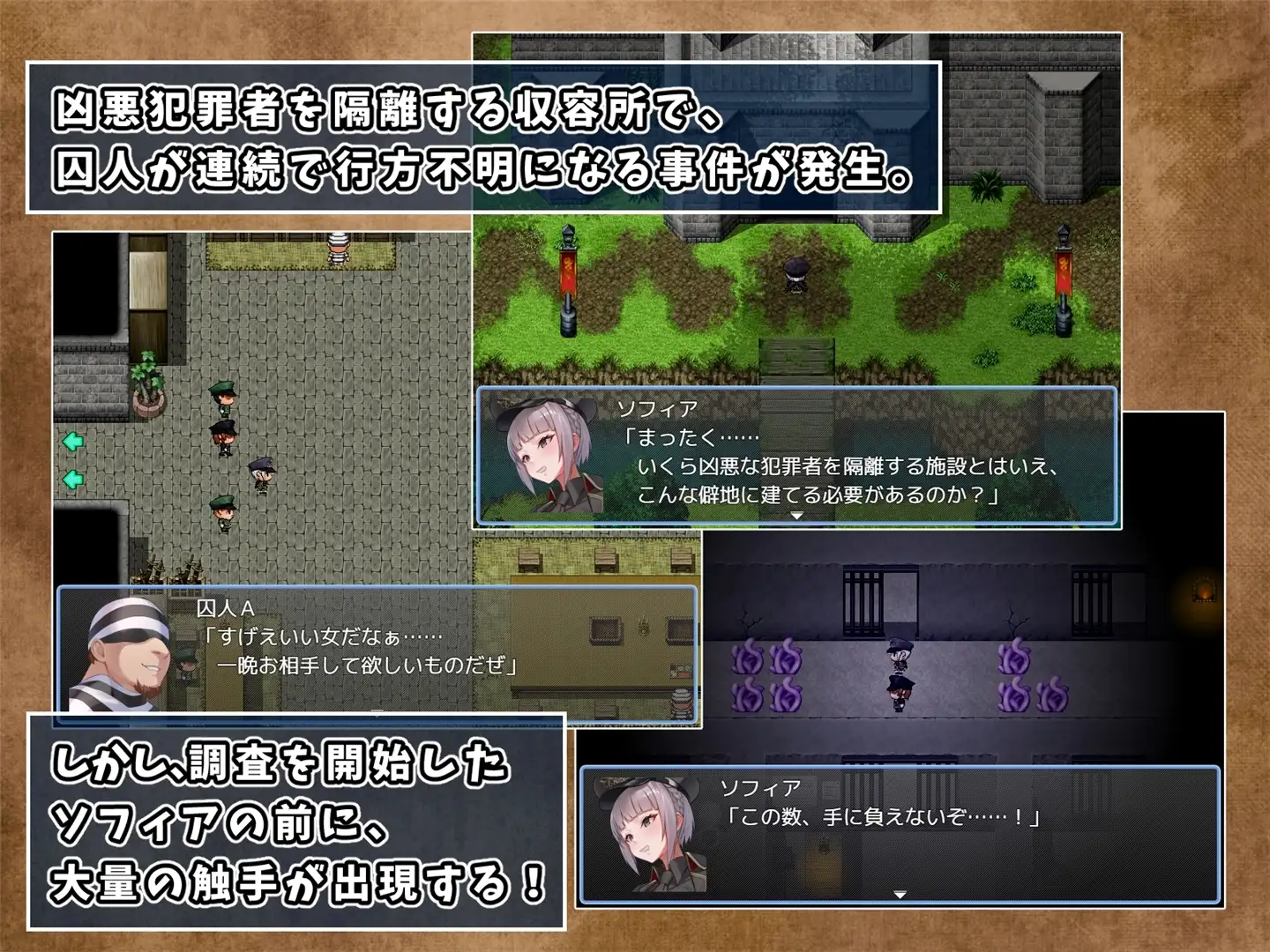 奇幻互动监狱 テンタクル・プリズン 双端 汉化版 预览图