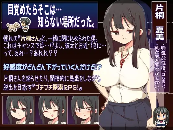 片桐同学非常冷淡/片桐さんは僕に冷たい。 官方中文高清版 PC端 官中高清版 预览图