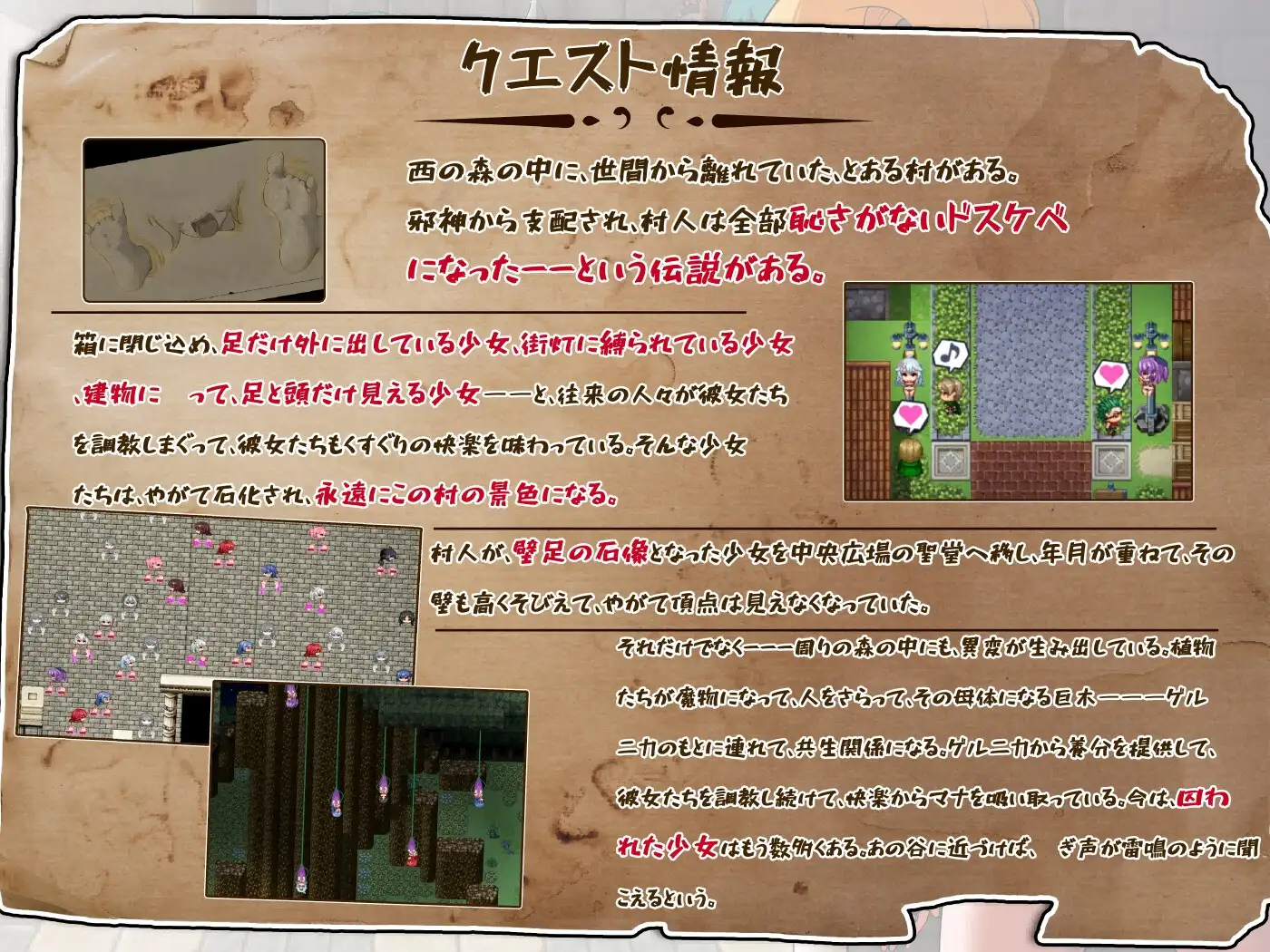 莉卡与索哈伊之村/トレジャーハンターリカ~ドなくすぐり村~ PC端 官中版 预览图