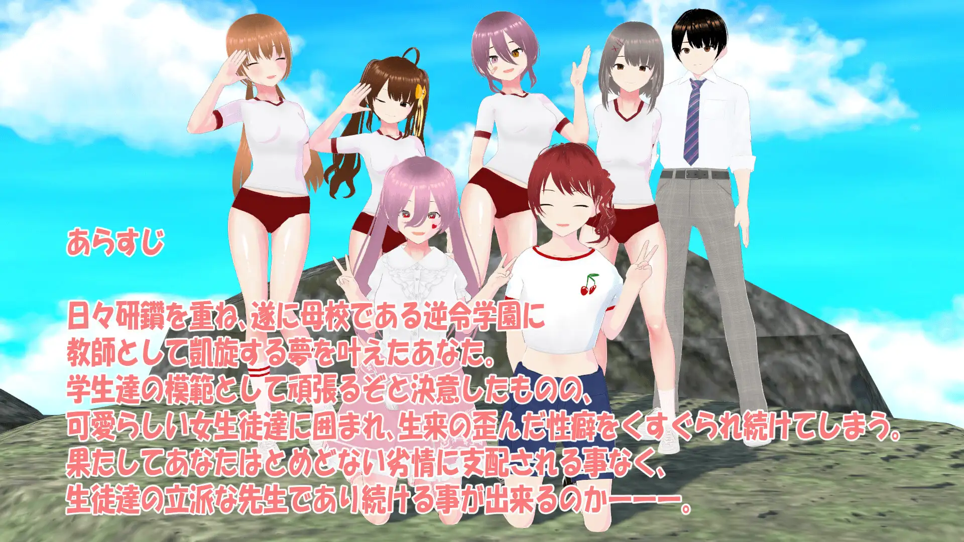せんせーしっかく!w PC端 官中版 预览图