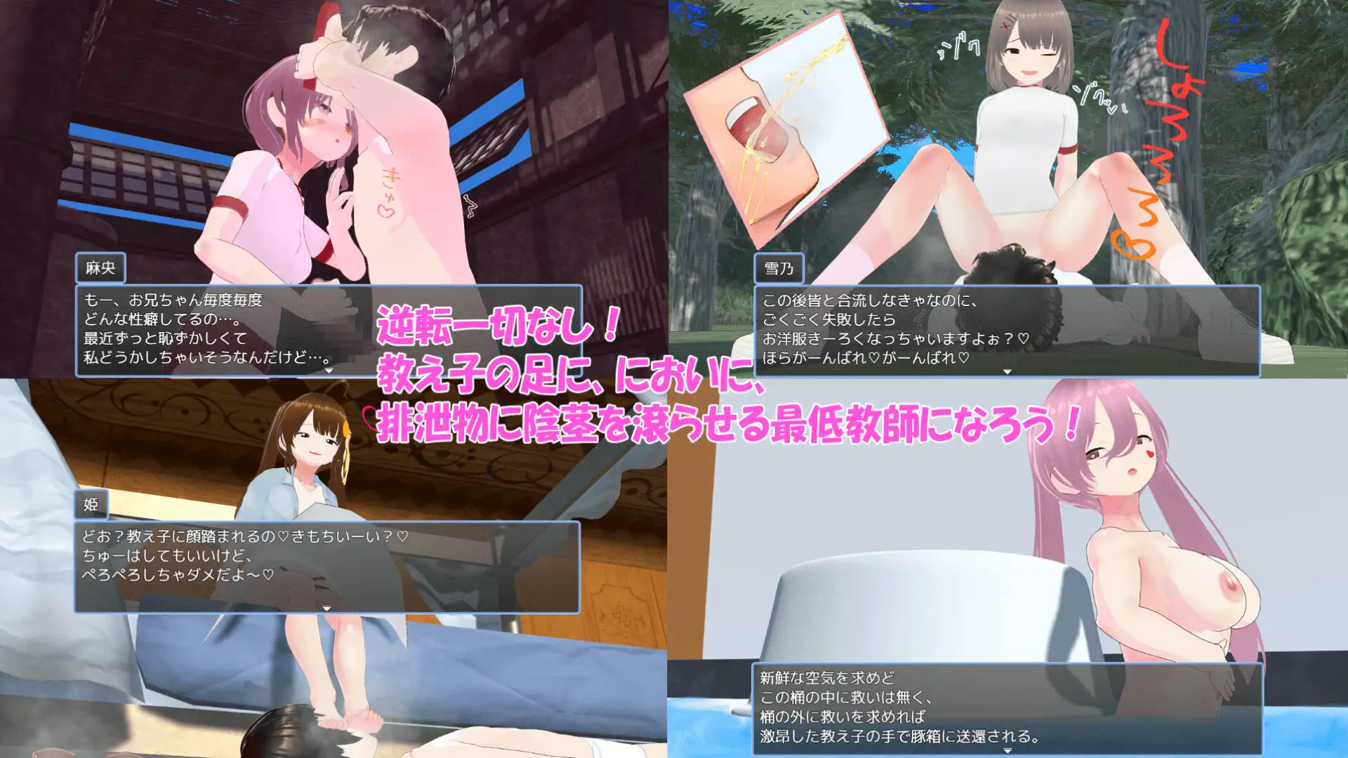せんせーしっかく!w PC端 官中版 预览图