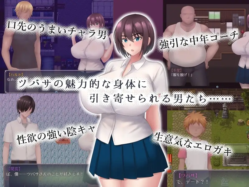 暑假中堕落的翼/夏休みに堕ちたツバサ PC端 AI汉化版 预览图