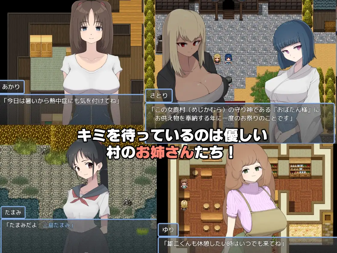 热情角色村 ～这个村庄的女人有点奇怪～/热情角色村 ～この村の女は何かおかしい～ 官方AI汉化版 PC端 官中版 预览图