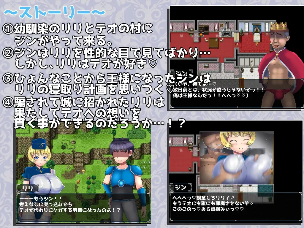 僧侶リリのま〇こは早いもん勝ち！～丰满身形幼馴染が王様になった欲念旺盛の剧情猿に情感波折るRPG～ AI汉 PC端 汉化版 预览图