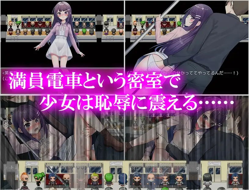 女友和恶作剧和满载电车/彼女と恶作剧と満員電車 PC端 AI汉化版 预览图