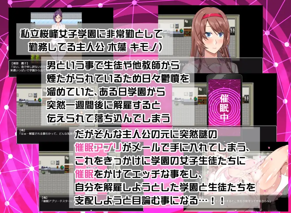 大欧派意识操控剧情应用学园/でかパイ意识操控剧情アプリ学園 GPT4.0AI汉化版 PC端 预览图