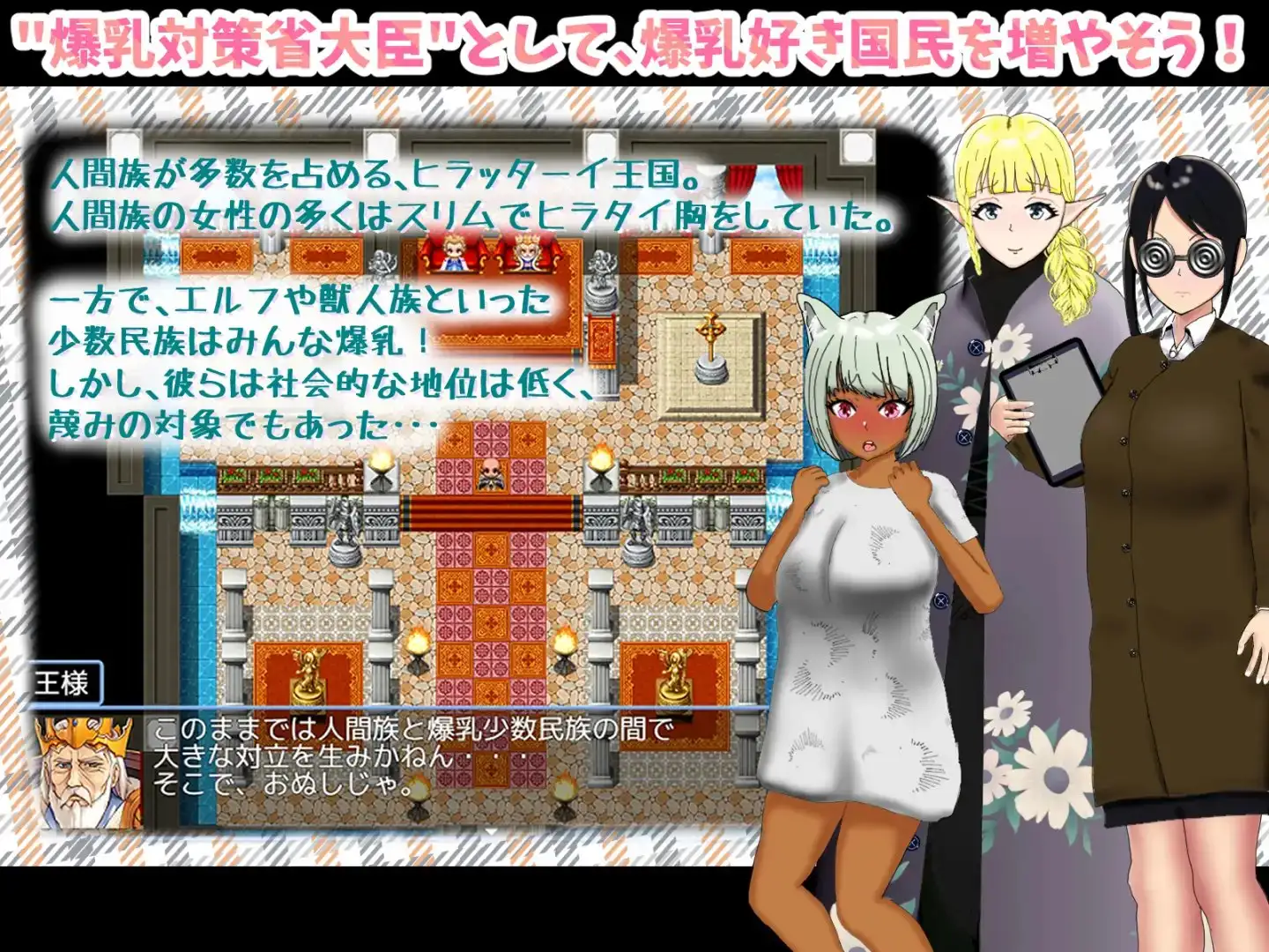 丰满身形地位提升策略/丰满身形の地位向上性策 PC端 AI汉化版 预览图