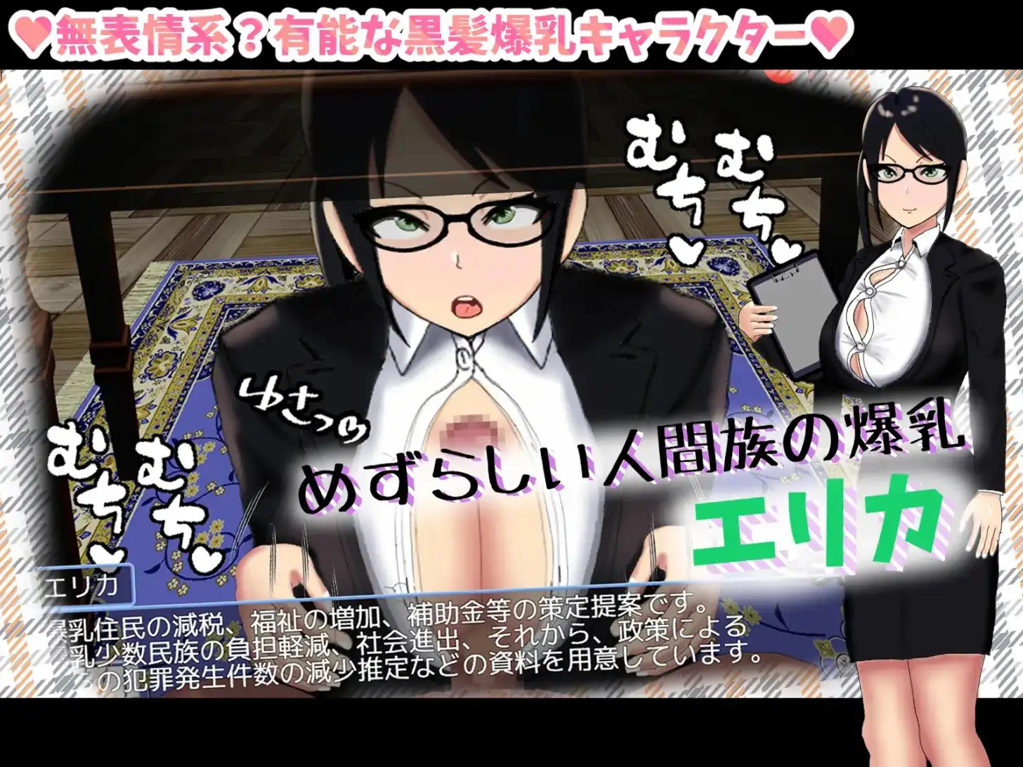 丰满身形地位提升策略/丰满身形の地位向上性策 PC端 AI汉化版 预览图