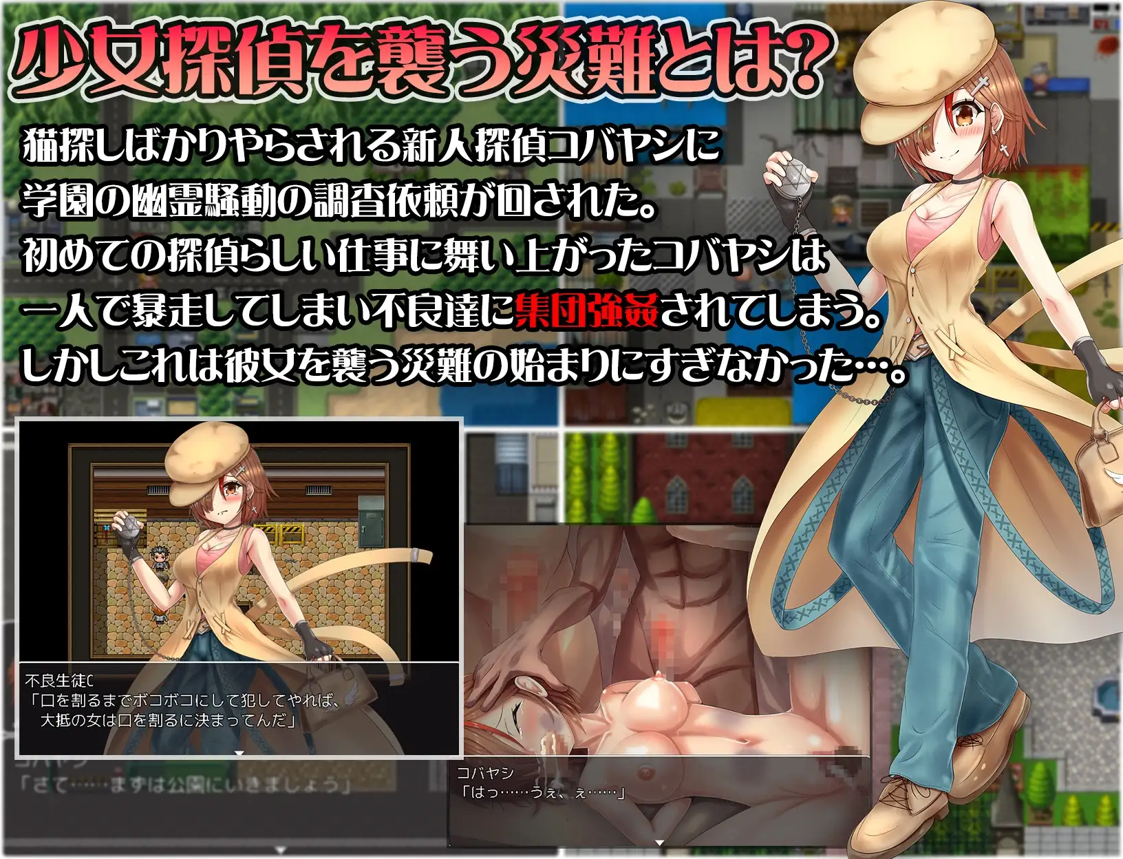 名侦探助手小林的灾难/名探偵助手コバヤシの災難 PC端 AI汉化版 预览图