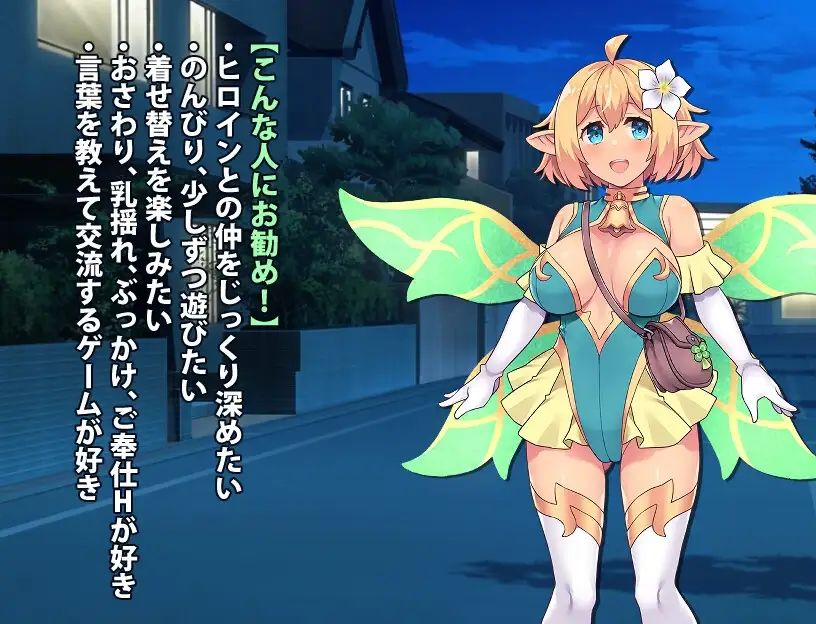 妖精伴侣～与掌上精灵共度的日常～ フェアリーメイト ～手乗り妖精と過ごす日々～ RenpyThief汉化 PC端 AI汉化版 预览图