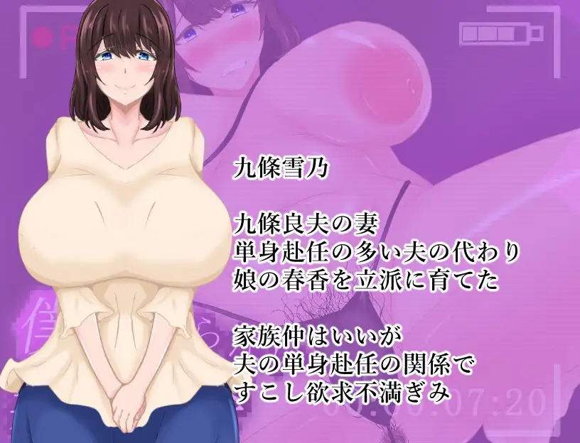 我所不知道的妻子姿态 僕の知らない妻子の姿 PC端 AI汉化版 预览图