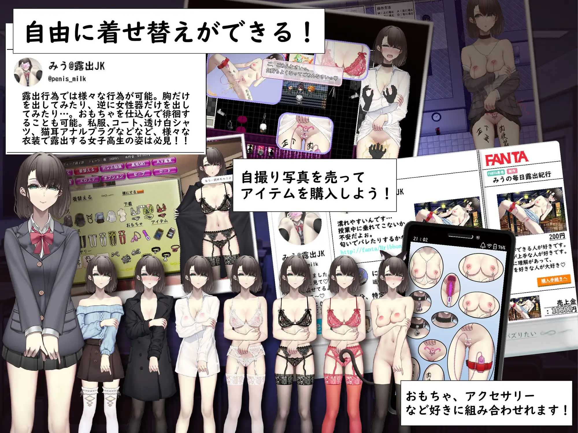 裏垢JKは户外剧情でバズりたい PC端 AI汉化版 预览图