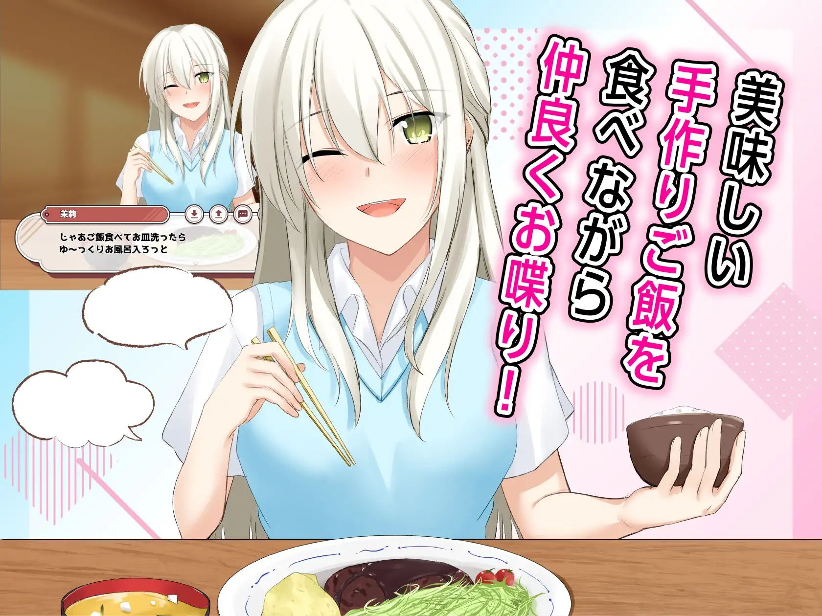 合租屋☆爱情屋 ～30 天的悸动生活～ シェアハウス☆ラブハウス ～30日のドキシコ生活～ PC端 AI汉化版 预览图