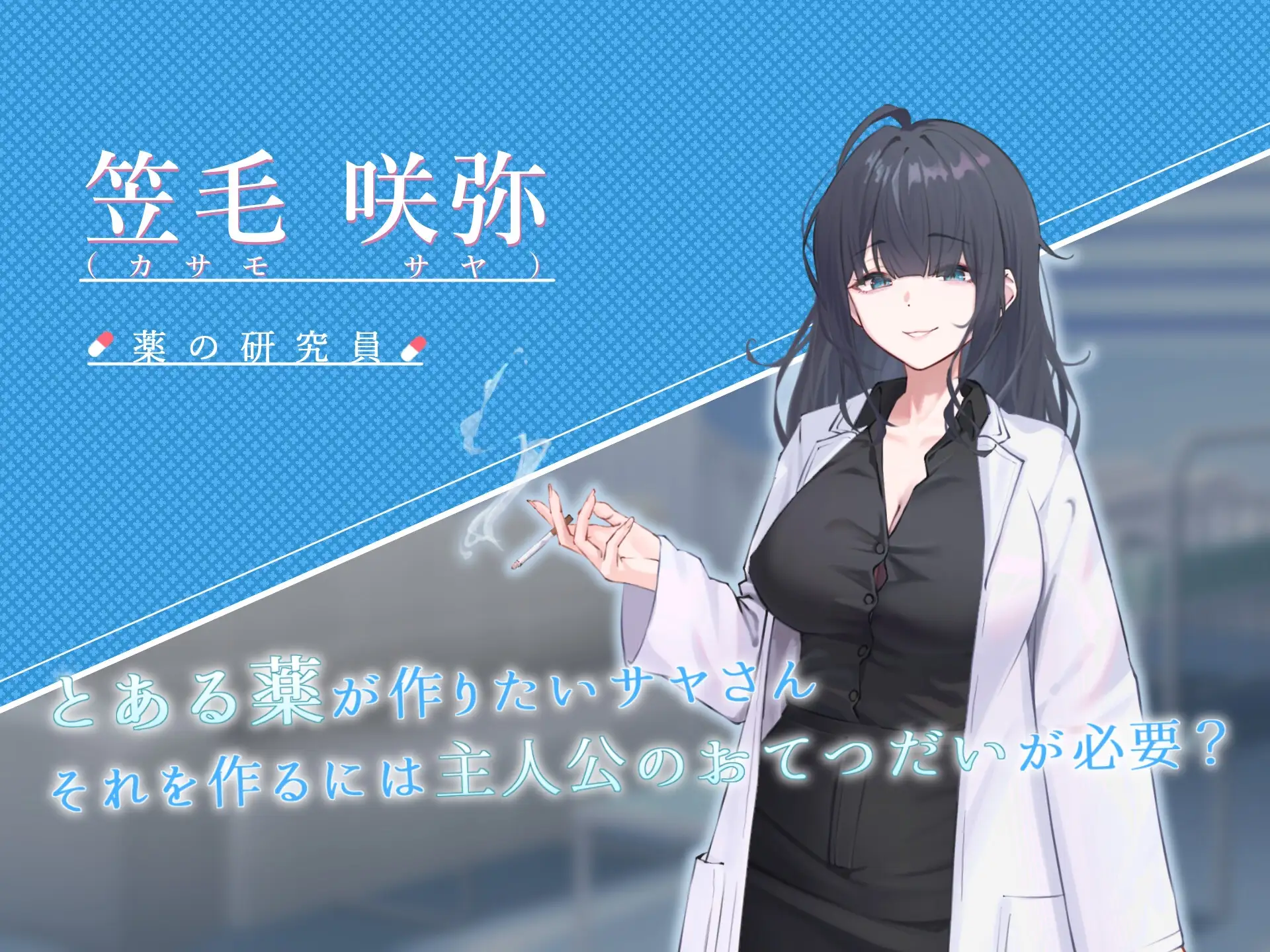 纱耶小姐的帮手 サヤさんのおてつだい PC端 汉化版 预览图