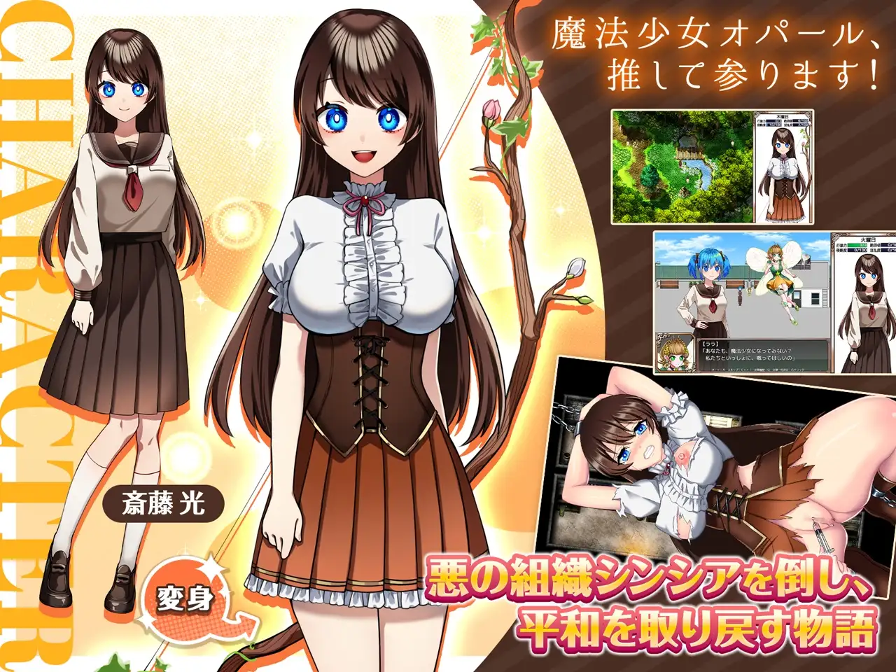 魔法少女欧帕尔/魔法少女オパール 机翻汉化版 PC端 AI汉化更新版 预览图